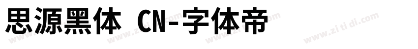 思源黑体 CN字体转换